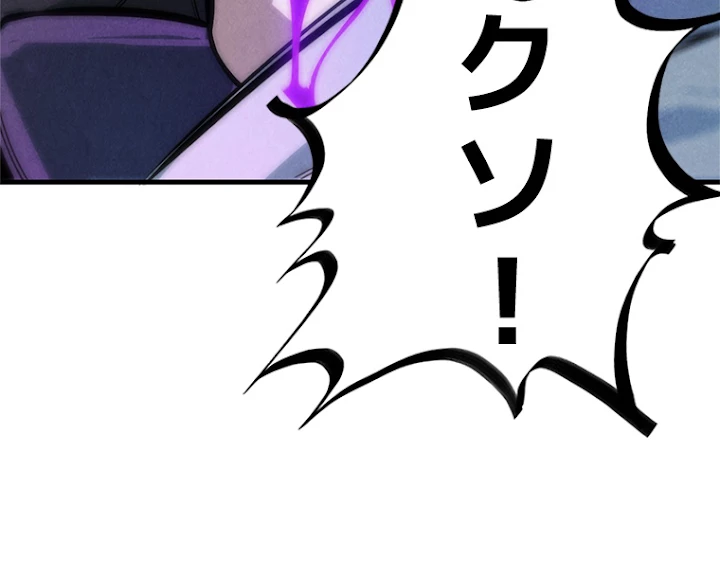 二度目の人生 俺は至尊になる 第57話 - 62