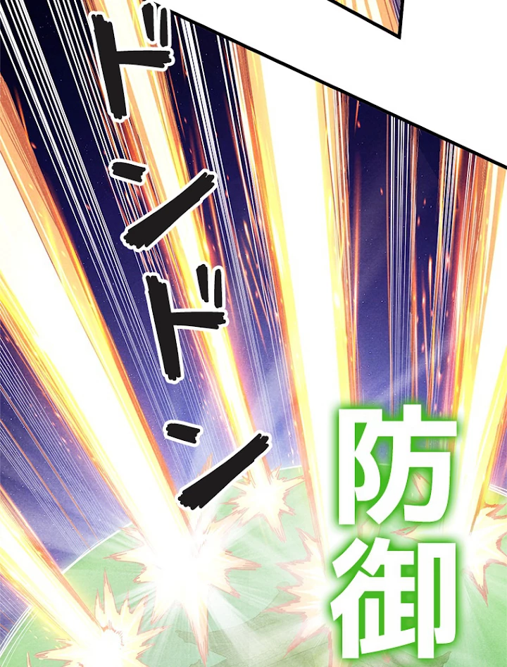 二度目の人生 俺は至尊になる 第55話 - 48