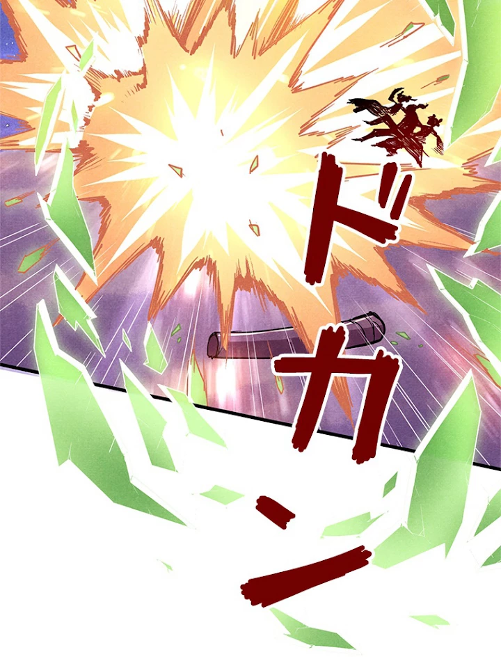 二度目の人生 俺は至尊になる 第55話 - 51