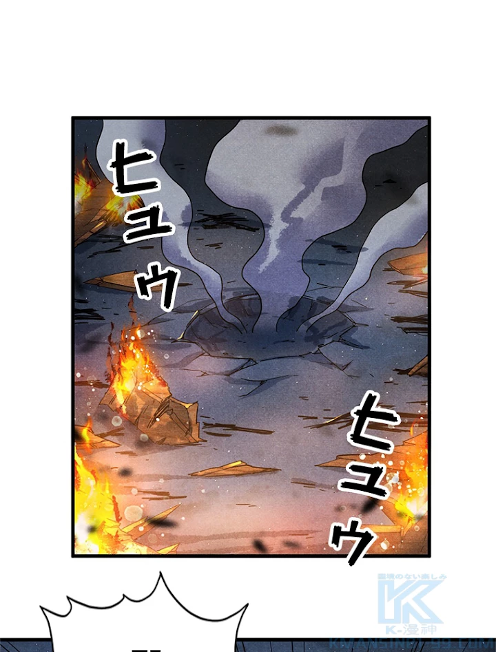 二度目の人生 俺は至尊になる 第55話 - 52
