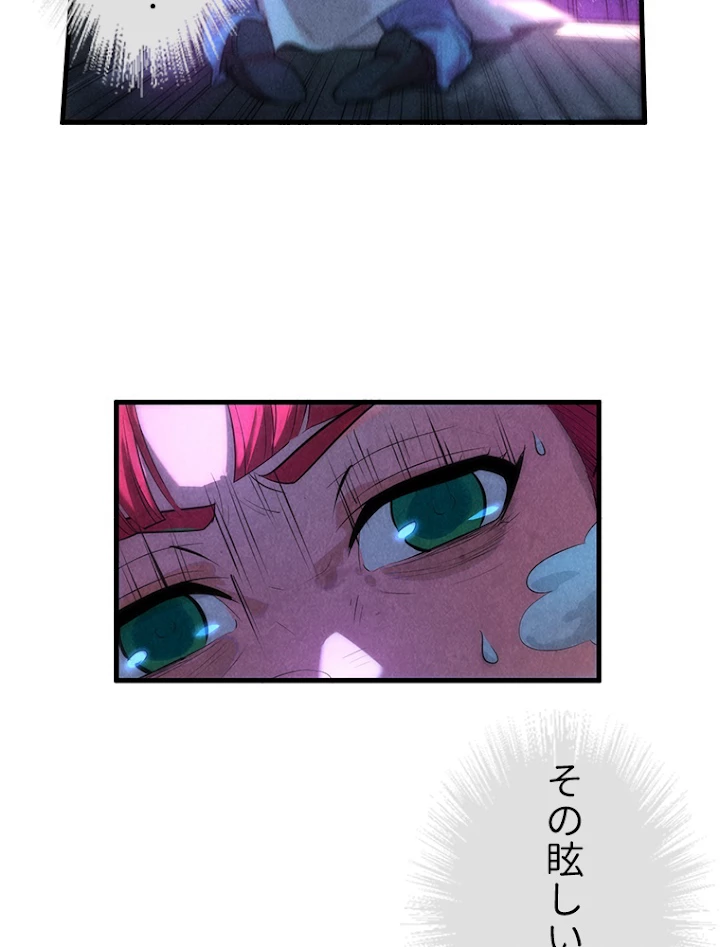 二度目の人生 俺は至尊になる 第49話 - 18