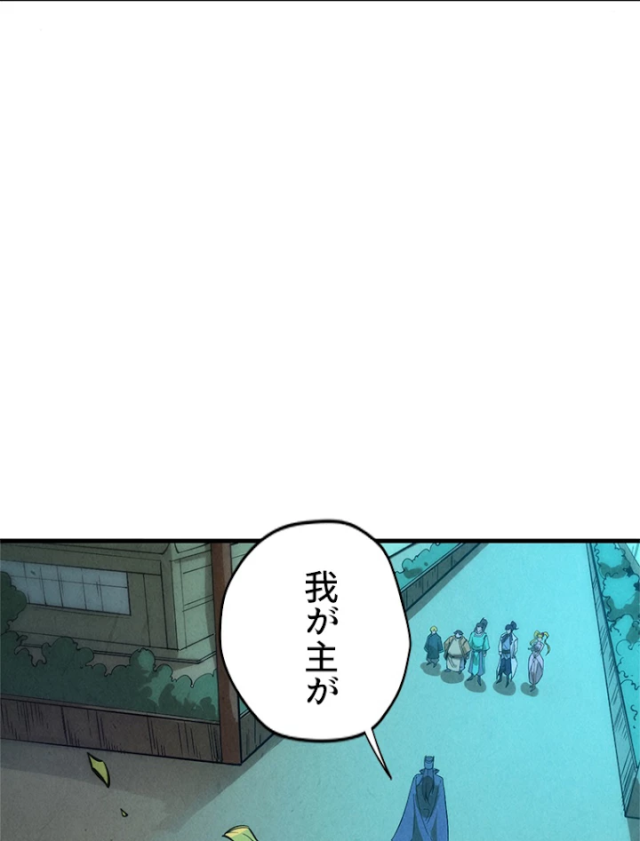 二度目の人生 俺は至尊になる 第53話 - 36
