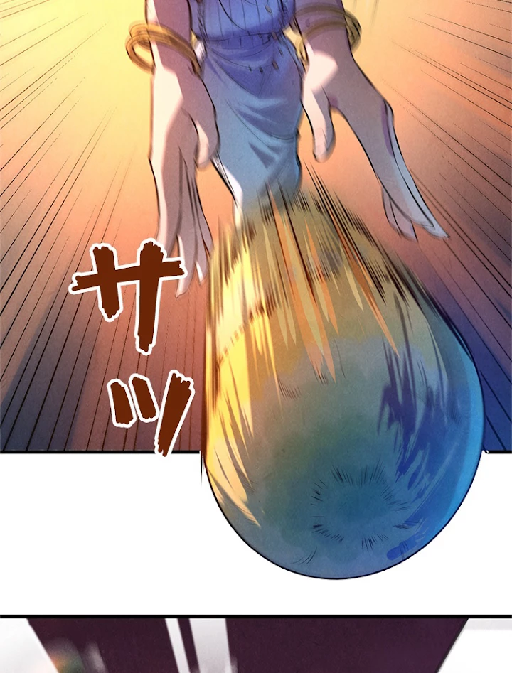 二度目の人生 俺は至尊になる 第51話 - 35