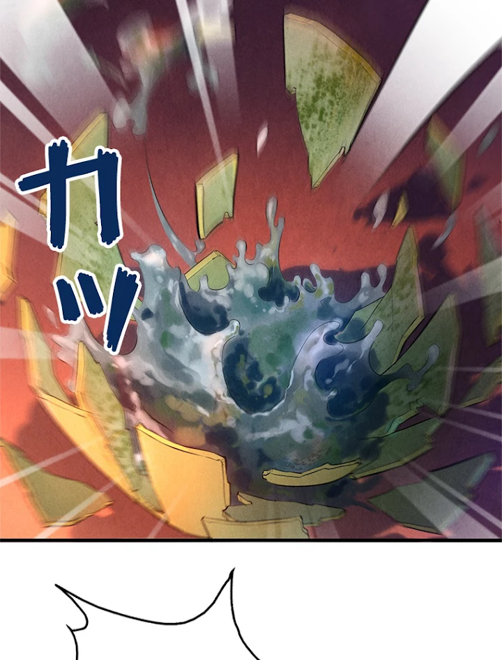 二度目の人生 俺は至尊になる 第51話 - 36