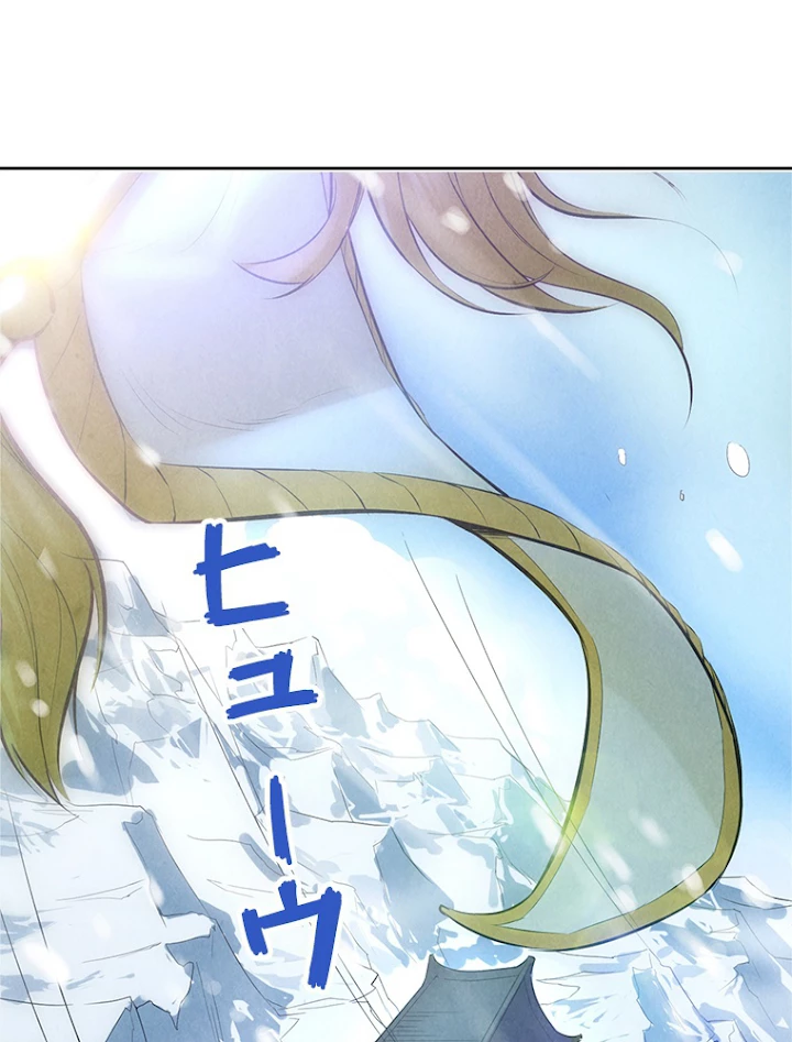 二度目の人生 俺は至尊になる 第48話 - 2
