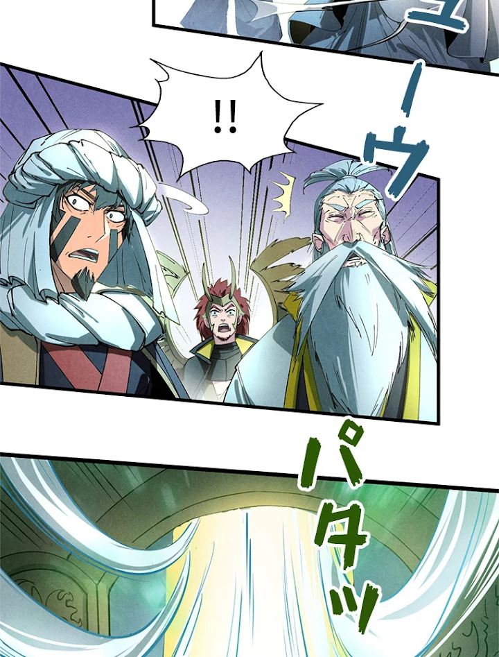 二度目の人生 俺は至尊になる 第48話 - 8