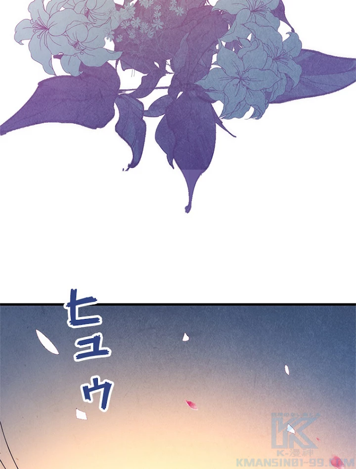二度目の人生 俺は至尊になる 第50話 - 46