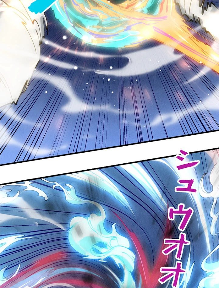 二度目の人生 俺は至尊になる 第48話 - 23