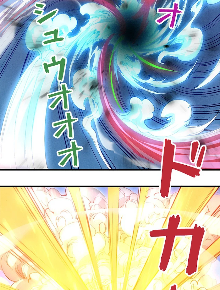 二度目の人生 俺は至尊になる 第48話 - 24