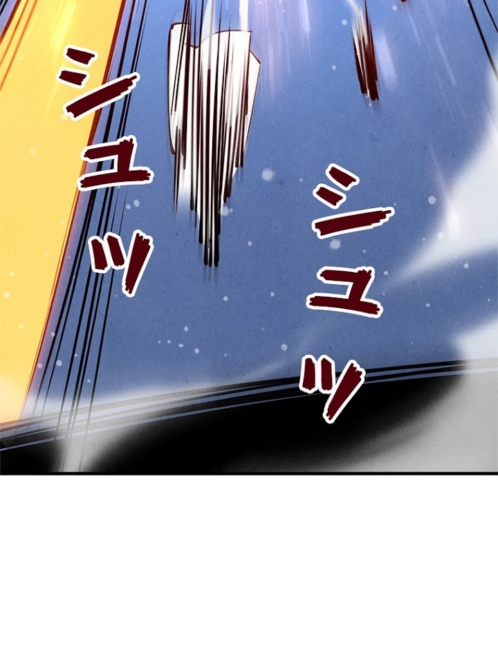 二度目の人生 俺は至尊になる 第48話 - 26