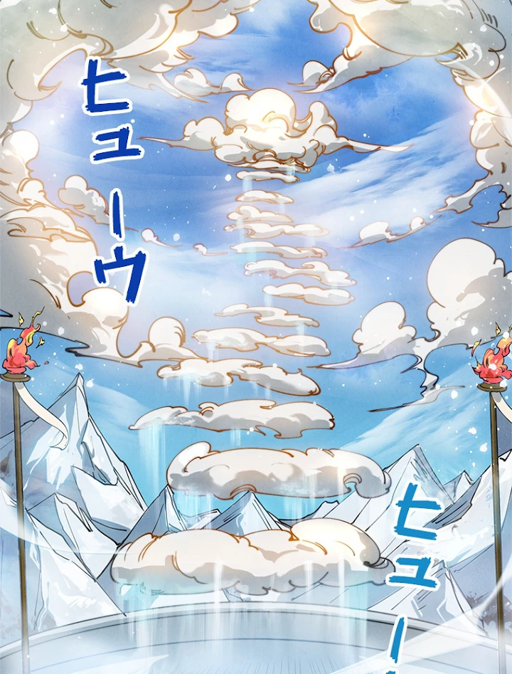 二度目の人生 俺は至尊になる 第48話 - 33