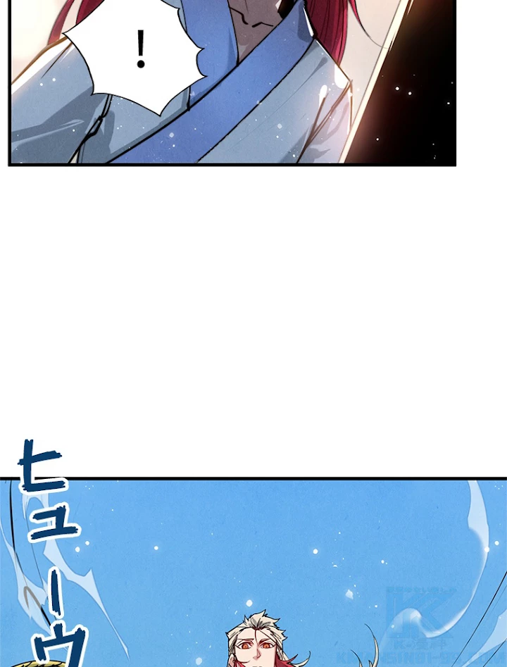 二度目の人生 俺は至尊になる 第48話 - 37