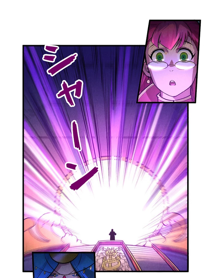 二度目の人生 俺は至尊になる 第46話 - 32