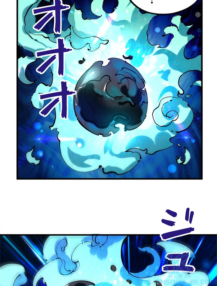 二度目の人生 俺は至尊になる 第40話 - 7