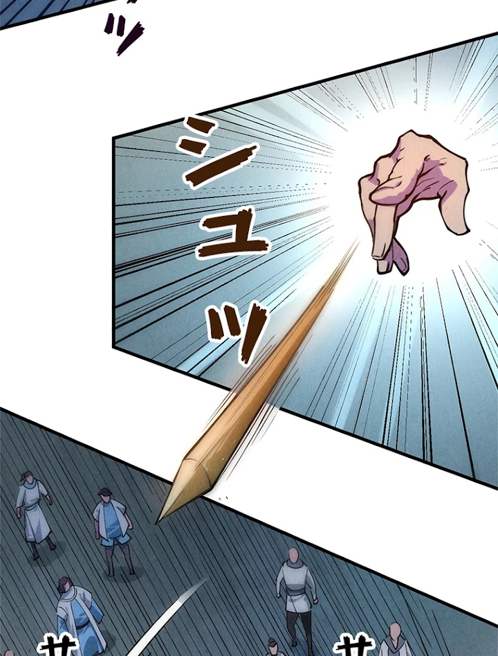 二度目の人生 俺は至尊になる 第44話 - 18