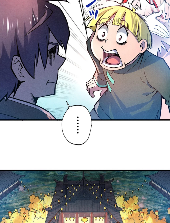 二度目の人生 俺は至尊になる 第45話 - 20