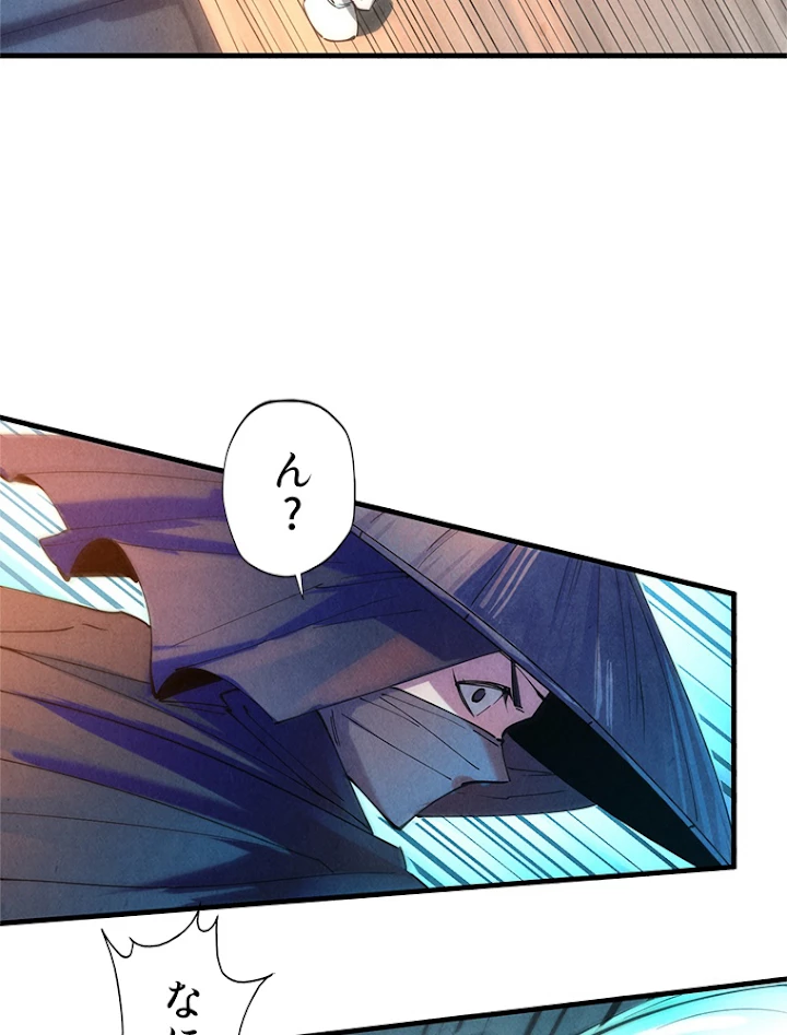 二度目の人生 俺は至尊になる 第44話 - 20