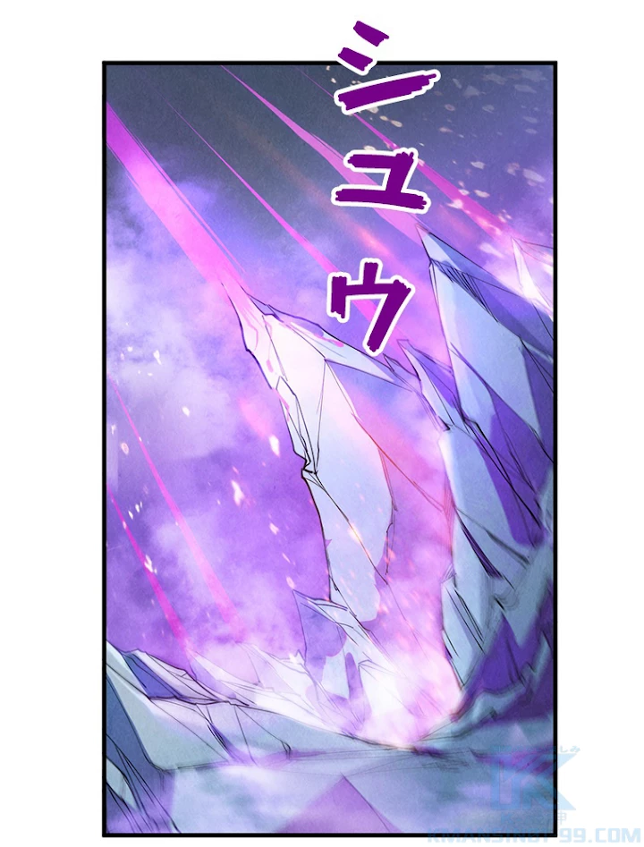 二度目の人生 俺は至尊になる 第48話 - 55
