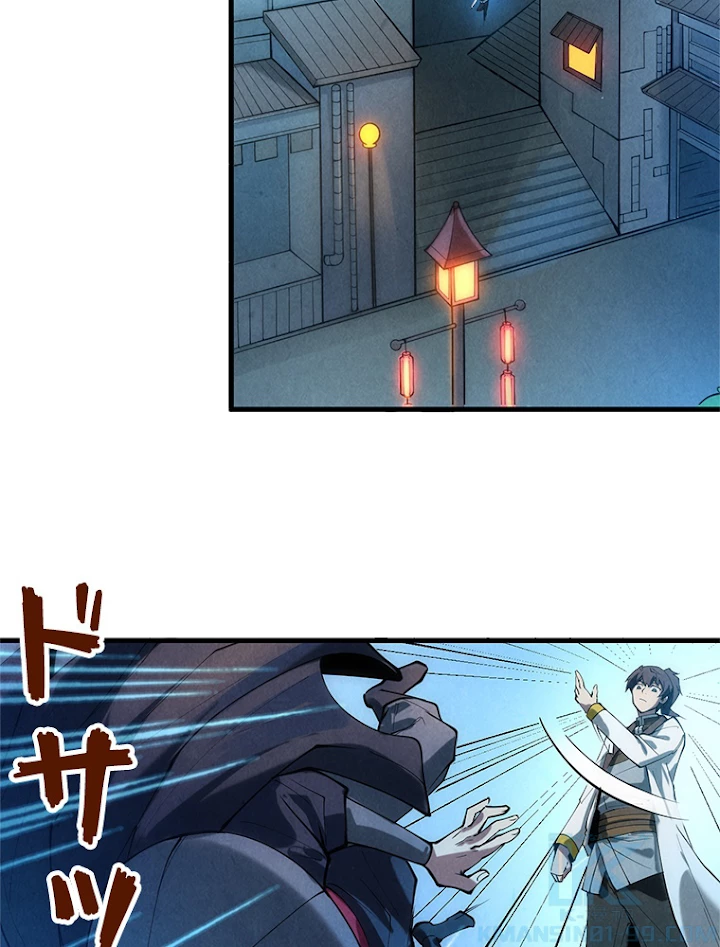 二度目の人生 俺は至尊になる 第44話 - 28