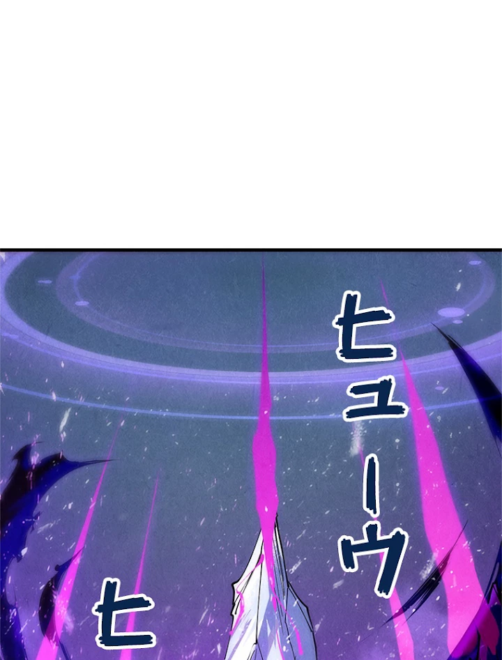 二度目の人生 俺は至尊になる 第48話 - 56
