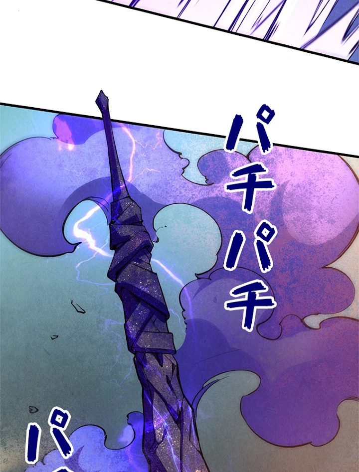二度目の人生 俺は至尊になる 第40話 - 23