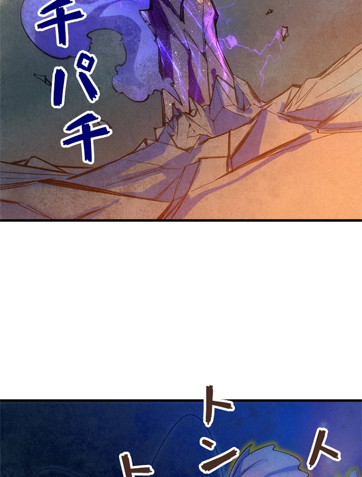 二度目の人生 俺は至尊になる 第40話 - 24