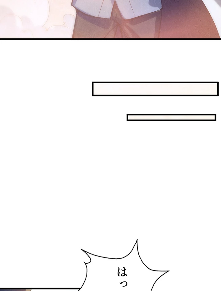 二度目の人生 俺は至尊になる 第43話 - 38