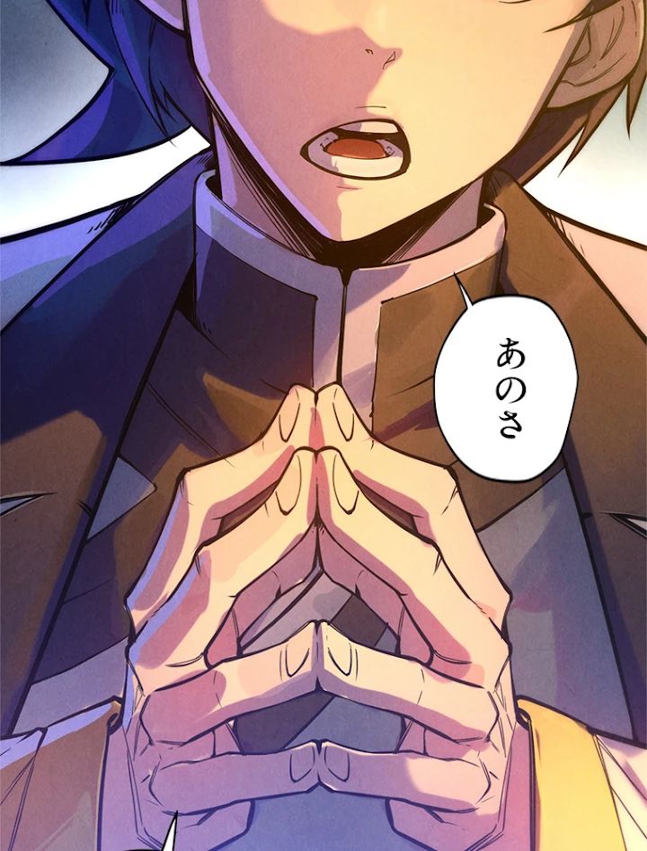二度目の人生 俺は至尊になる 第46話 - 60