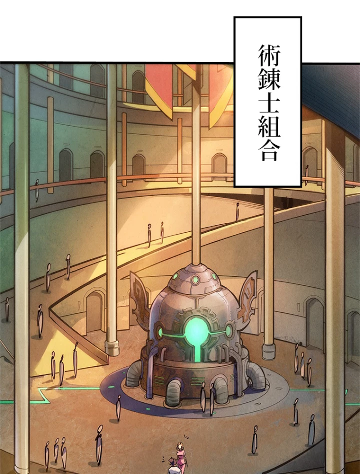 二度目の人生 俺は至尊になる 第38話 - 2