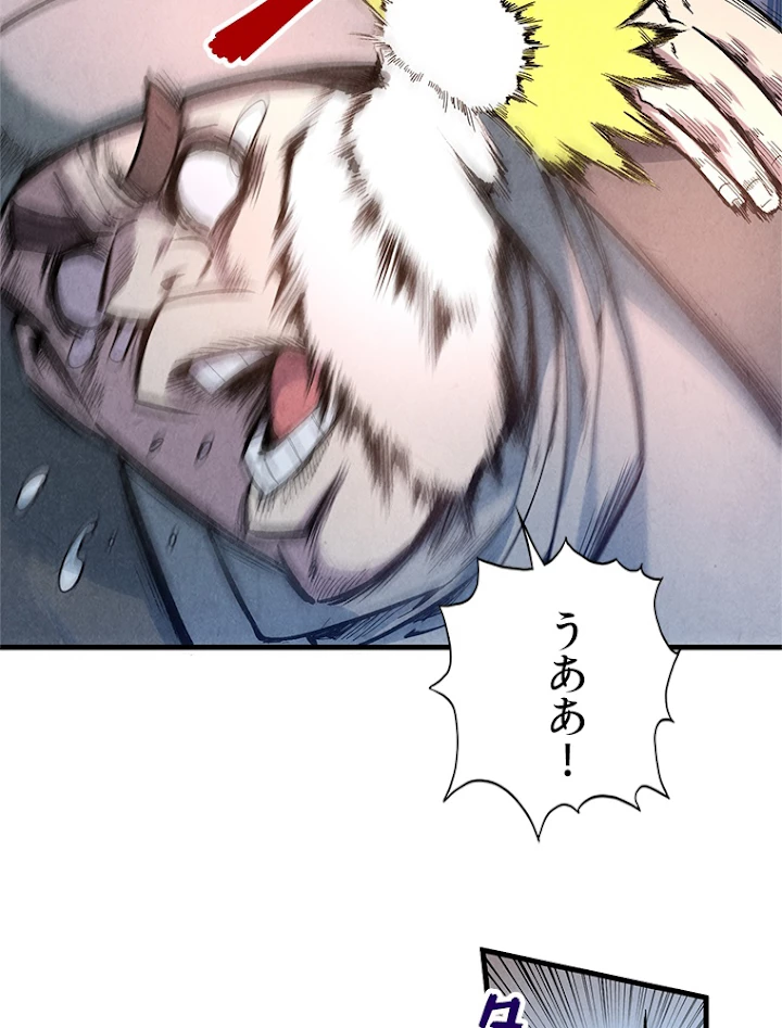 二度目の人生 俺は至尊になる 第45話 - 51
