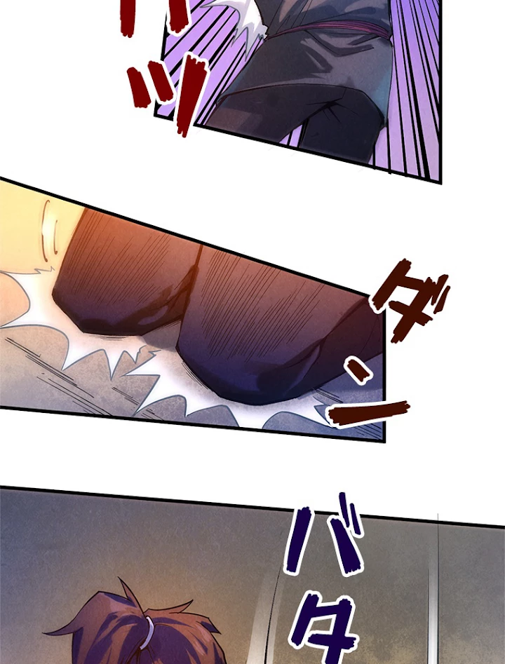 二度目の人生 俺は至尊になる 第45話 - 54