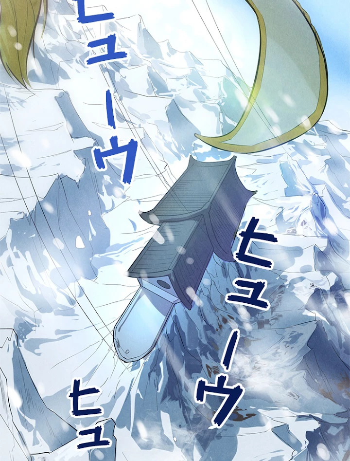 二度目の人生 俺は至尊になる 第47話 - 80