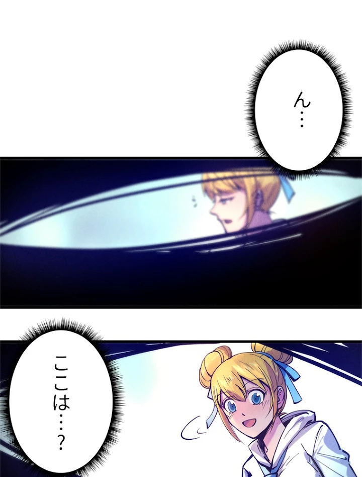 二度目の人生 俺は至尊になる 第37話 - 2