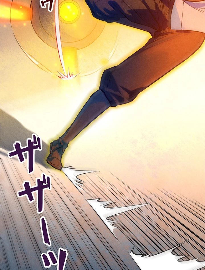 二度目の人生 俺は至尊になる 第39話 - 33