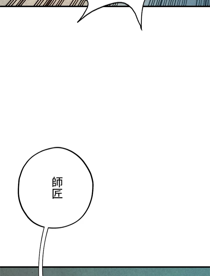 二度目の人生 俺は至尊になる 第37話 - 23