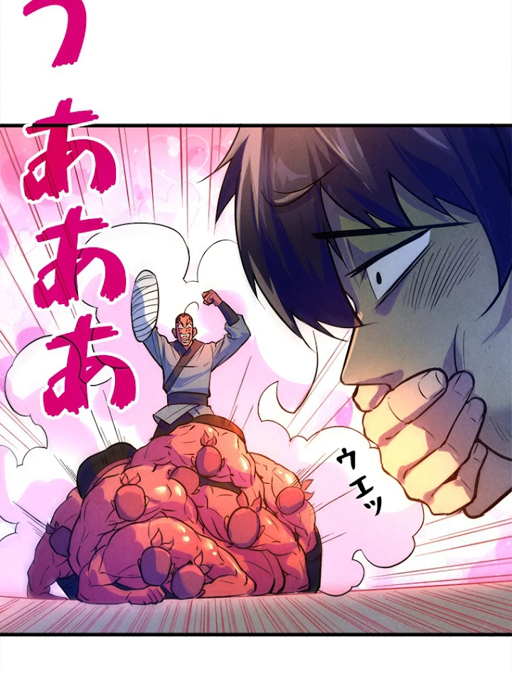 二度目の人生 俺は至尊になる 第33話 - 12