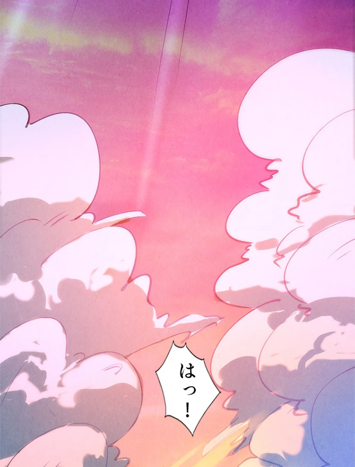 二度目の人生 俺は至尊になる 第37話 - 35