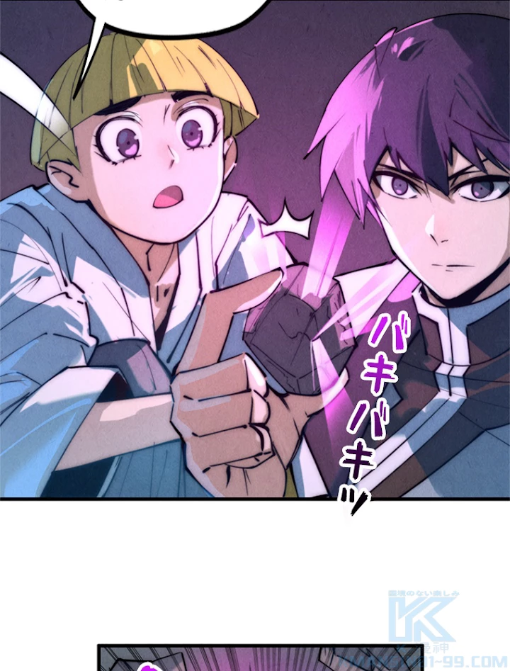 二度目の人生 俺は至尊になる 第37話 - 46