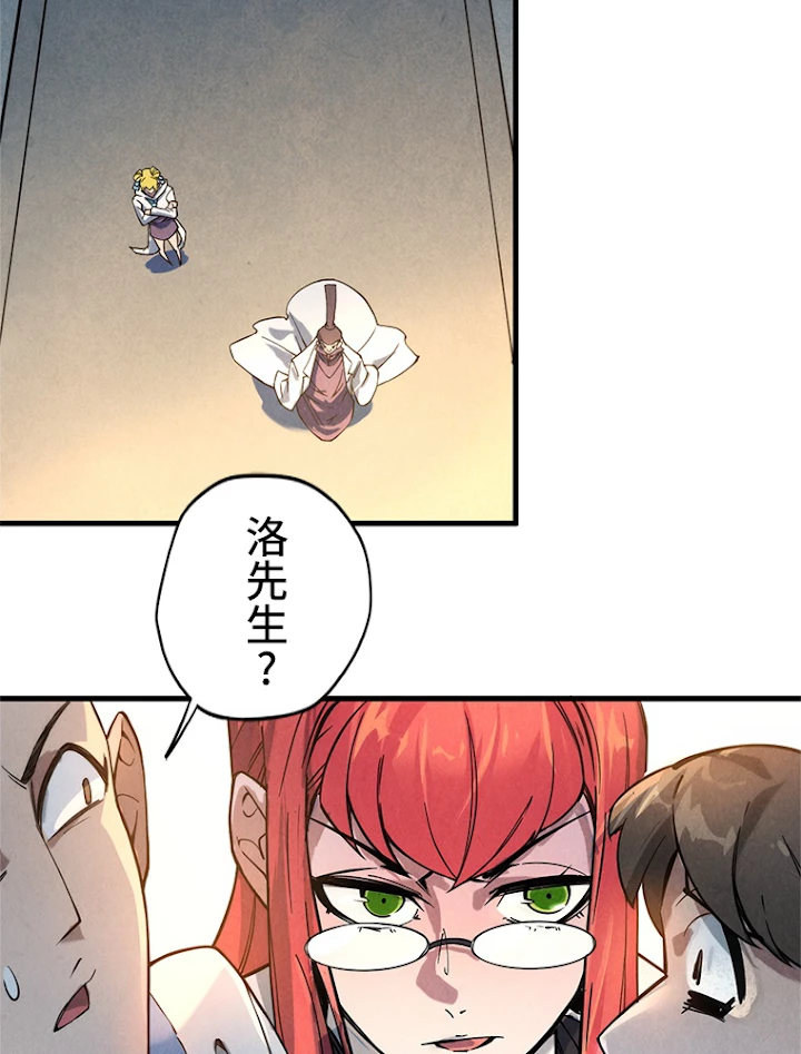 二度目の人生 俺は至尊になる 第35話 - 32