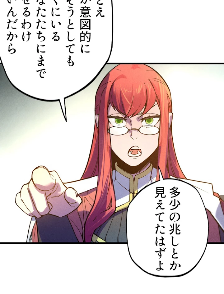 二度目の人生 俺は至尊になる 第35話 - 36