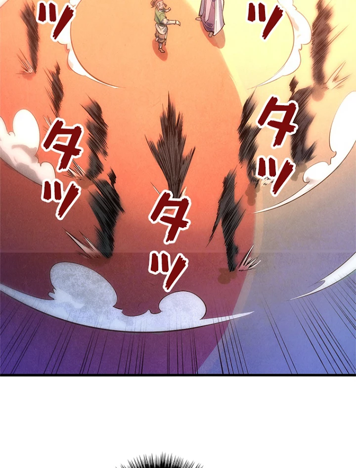 二度目の人生 俺は至尊になる 第31話 - 15