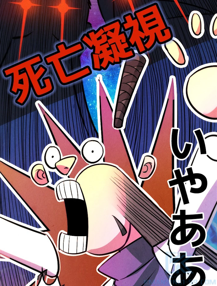 二度目の人生 俺は至尊になる 第39話 - 58