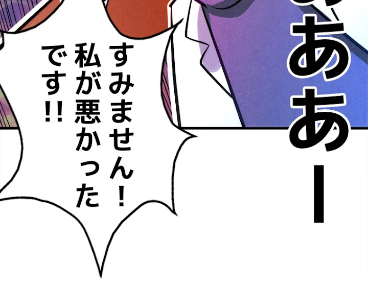 二度目の人生 俺は至尊になる 第39話 - 59