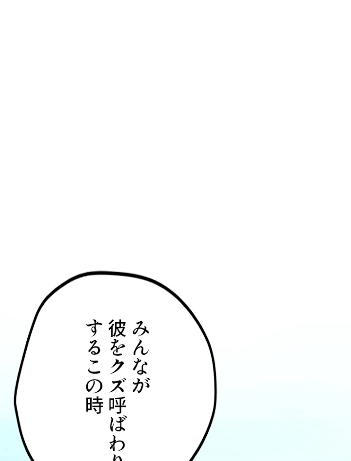二度目の人生 俺は至尊になる 第35話 - 41