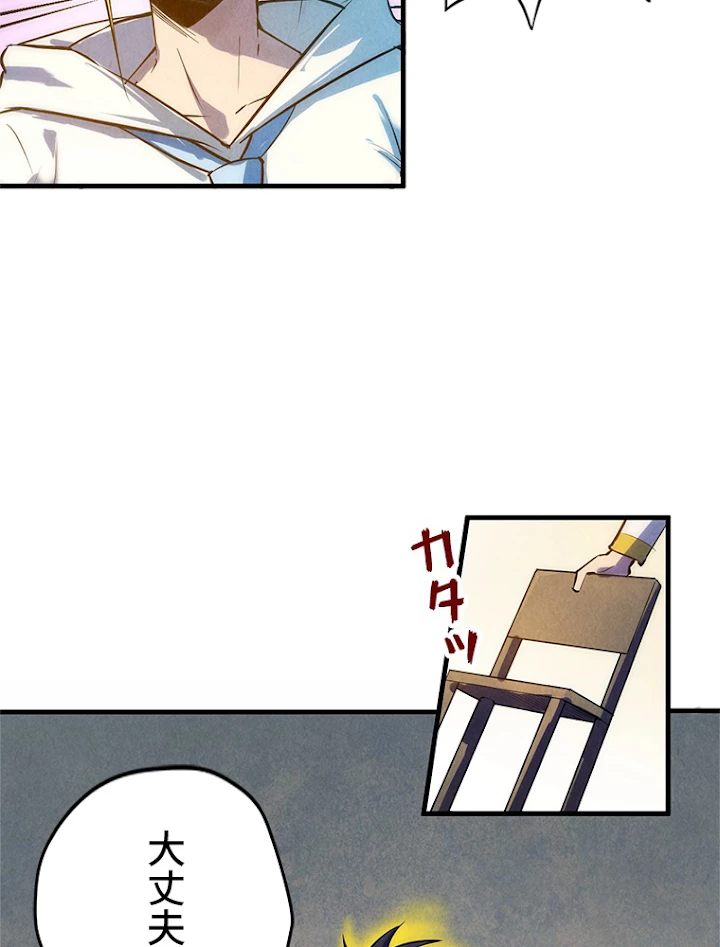二度目の人生 俺は至尊になる 第36話 - 42
