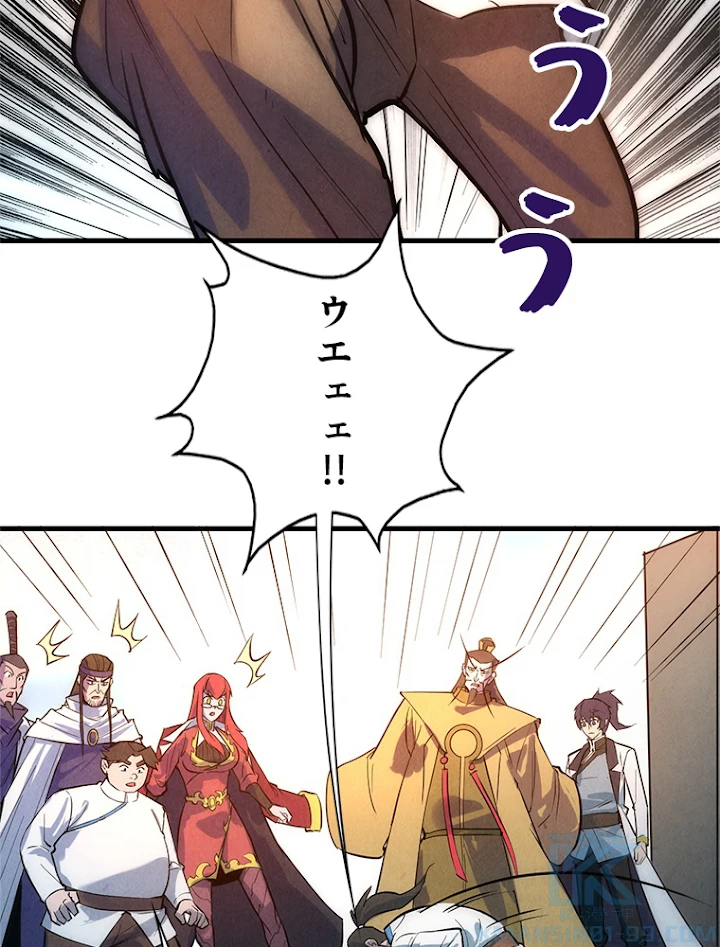 二度目の人生 俺は至尊になる 第33話 - 31