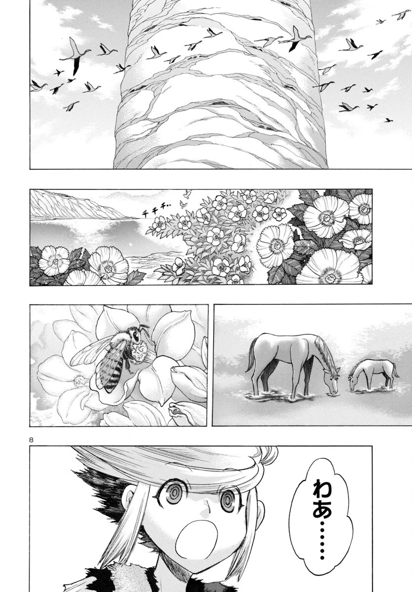 どろろと百鬼丸伝 第68話 - 8