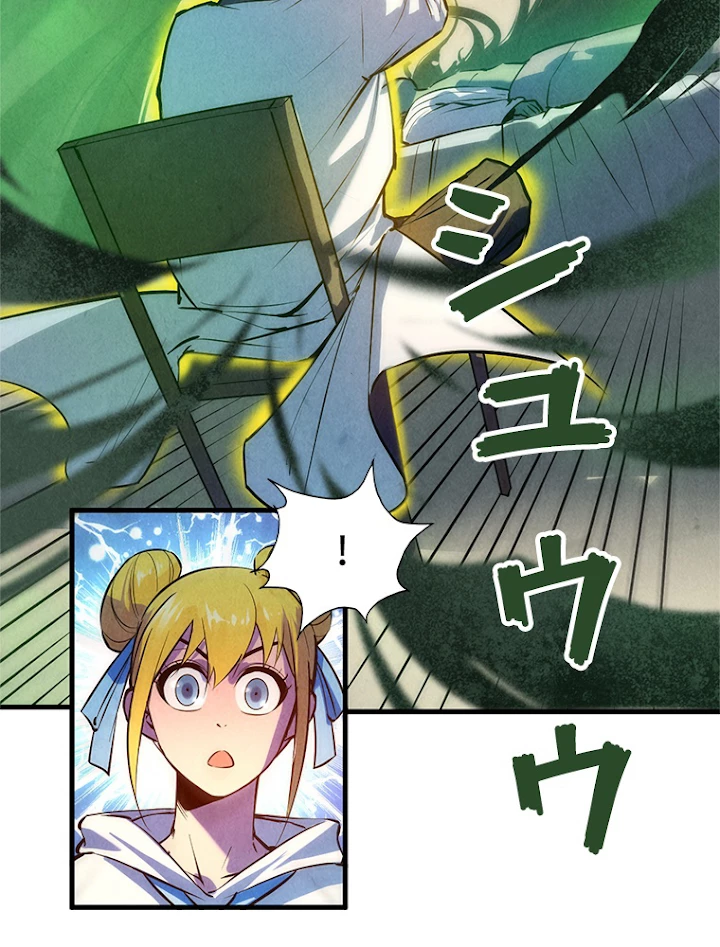 二度目の人生 俺は至尊になる 第36話 - 45