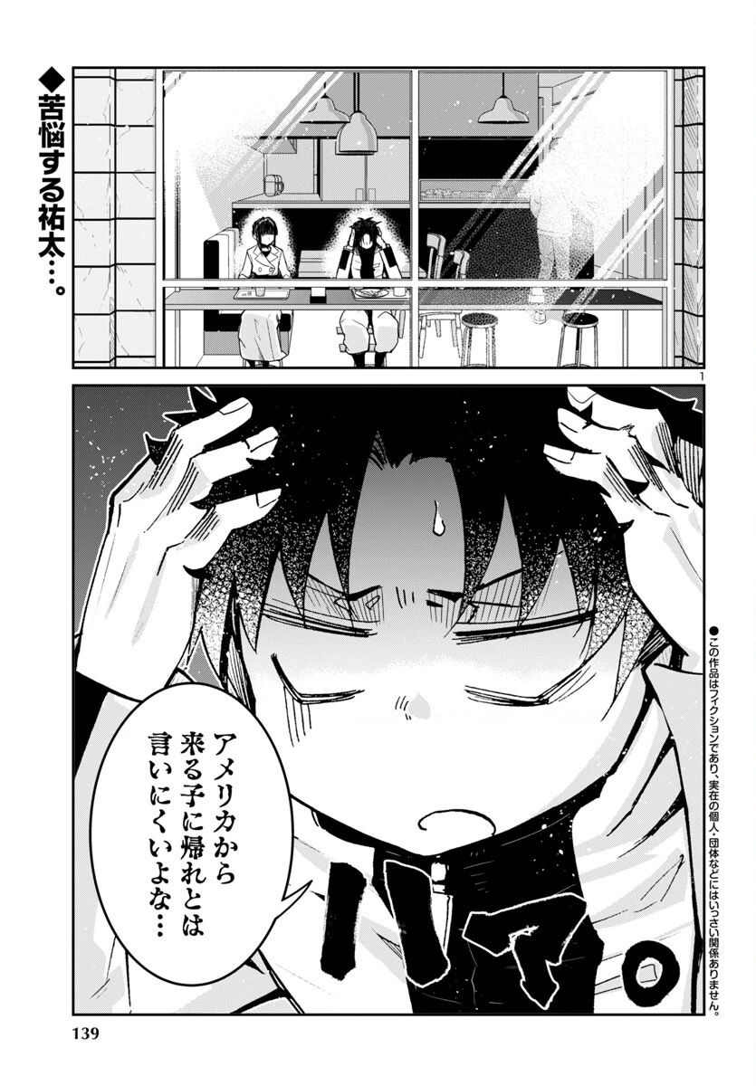 ダンジョンが現れて5年、15歳でダンジョンに挑むことにした。 第6話 - 2