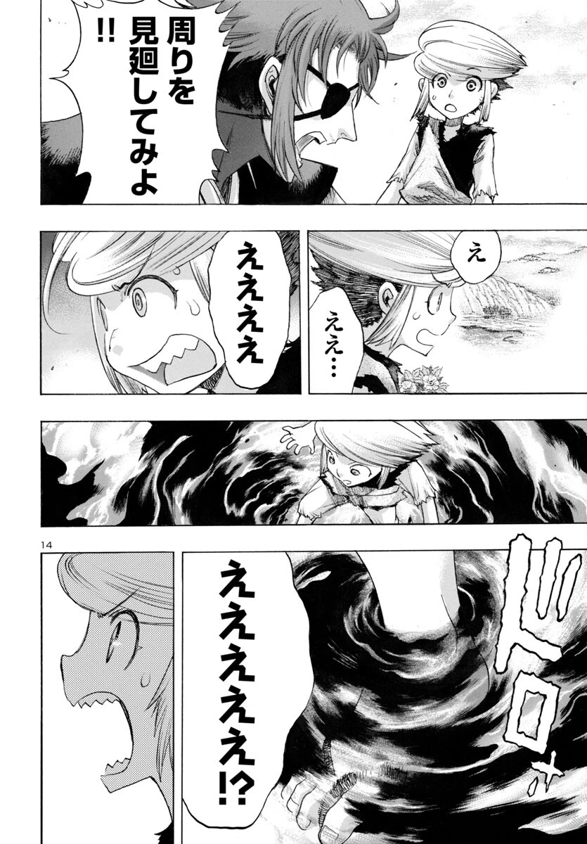 どろろと百鬼丸伝 第68話 - 14